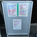 食い味の道有楽 - 