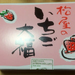 しもつけ彩風菓　松屋 - 松屋のいちご大福 1320円
