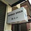 NOODLE STOCK 鶴おか