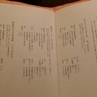 旅亭 まんぷく 六本木ヒルズ店 - 