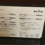 つけ麺 晴れる屋 - 