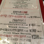 ブラッスリーオザミ丸の内 - メニュー