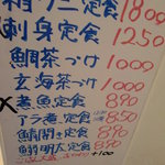 白玄 - ランチメニュー