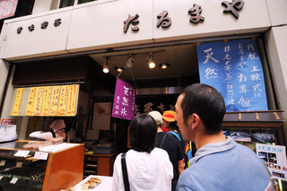 Darumaya Mochigashiten - 店先に列が。