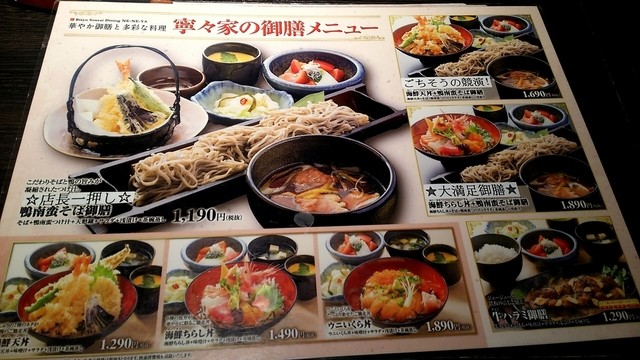 チェーン店の居酒屋がリニューアルオープン By Danieru0123 寧々家 会津若松駅前店 ネネヤ 会津若松 居酒屋 食べログ
