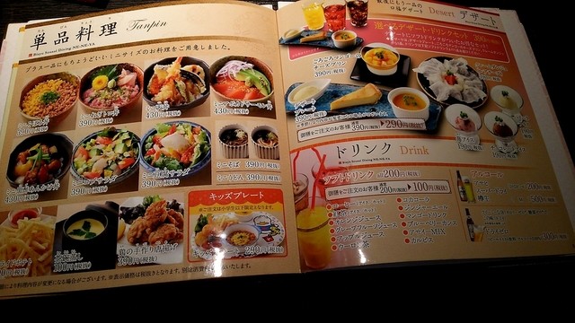 チェーン店の居酒屋がリニューアルオープン By Danieru0123 寧々家 会津若松駅前店 ネネヤ 会津若松 居酒屋 食べログ