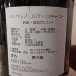 串焼とくり - Non Stop Erotic Cabaret