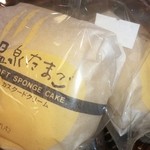 別府銘品蔵 - 温泉たまごパッケージ