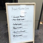 ロイヤルガーデンカフェ - 平日ランチは11:00～15:00までです