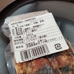 五浦ハム - 「五浦ハム 手造りベーコン (1010円)」の表示です