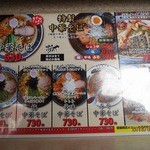 中華そば あまの屋 - 表（見辛いご勘弁）