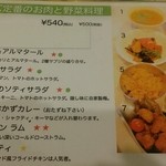 カレーレストラン シバ - オツマミメニュー