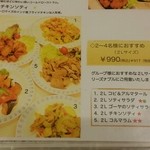 カレーレストラン シバ - 盛り合わせメニュー