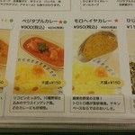 カレーレストラン シバ - ベジタブルカレー