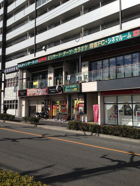 亜熱帯 金山駅店 金山 カフェ 喫茶 その他 食べログ 亜熱帯 金山駅店 金山 カフェ 喫茶 その他 食べログ