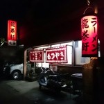 Tatsumakiken - お店入口