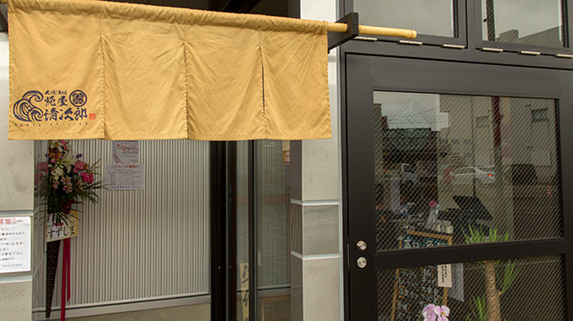 人情酒場 晩屋清次郎 - 鶴岡（居酒屋）の写真