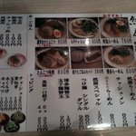 ラーメン然屋 赤坂 - メニュー