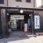 Kurosuke - 創作料理 居酒屋　くろすけ 
      