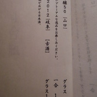 ひつまぶし名古屋備長 マロニエゲート銀座1店 - 