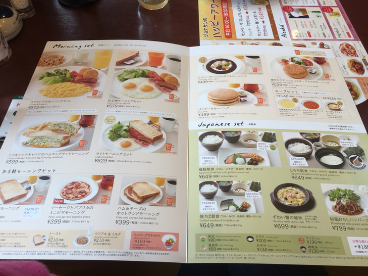 ジョナサン 函南店 name=