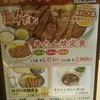 味の牛たん喜助 東京恵比寿店