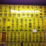 焼き鳥野島 - 野島