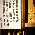 とんかつ いわい - ご協力ください