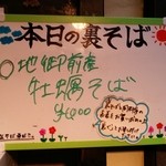 塩そば専門店 桑ばら - 