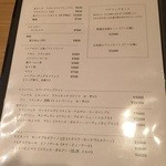 蓬左茶寮 - メニュー