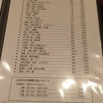 蓬左茶寮 - メニュー