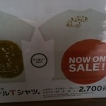 いせのじょう - まぁ！グッズまで！(2015年12月)。