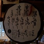 いせのじょう - メニューです(2015年12月)。