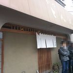 とん太 - 外観。