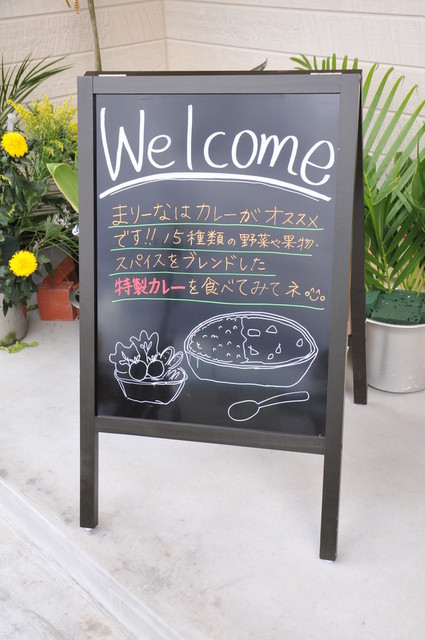 喫茶まりーな - 鶴岡（カフェ）の写真