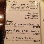 ぎんざ磯むら - ワインメニュー