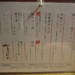 がふうあん - (2015/12)