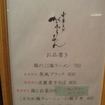 がふうあん - (2015/12)