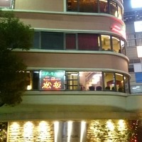 ニュー松坂 布施本店 - 