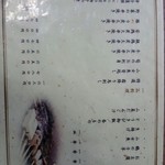 高森田楽保存会 - メニュー