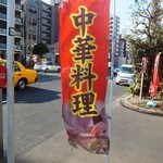 阿Q飯店 - 