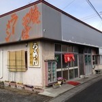 丸吉屋 - 