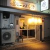 らーめん香澄 中崎町店