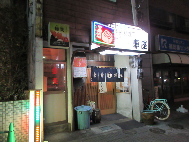 写真 2ページ目 季節料理車屋 平塚 懐石 会席料理 食べログ