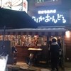 でりかおんどる 新大久保本店