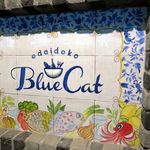 おだいどこ ブルーキャット - 