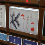 Japanese Ramen Noodle Lab Q - 正月限定