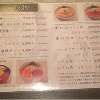 函館うに むらかみ 日本生命札幌ビル店 - ご飯物メニュー①