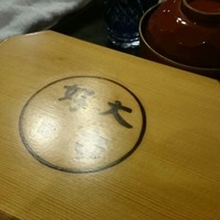 菊屋 - 