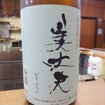 煮込 蔦八 - 美丈夫のラベル(2015.11)